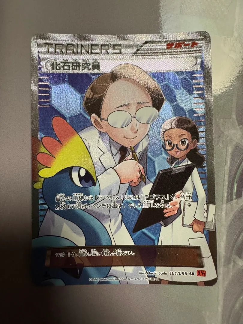 2026年最新】化石研究員srの人気アイテム - メルカリ