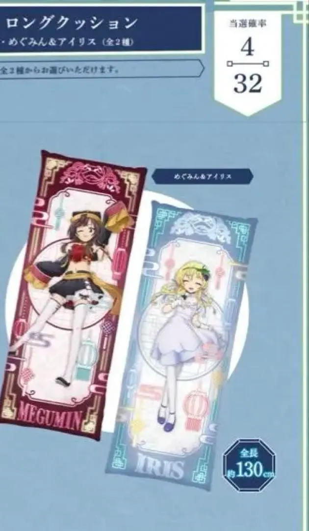 2026年最新】この素晴らしい世界に祝福を! クッションの人気アイテム