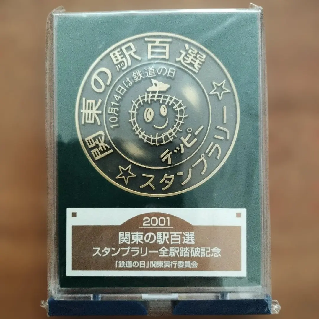2026年最新】スタンプラリー 踏破記念の人気アイテム - メルカリ