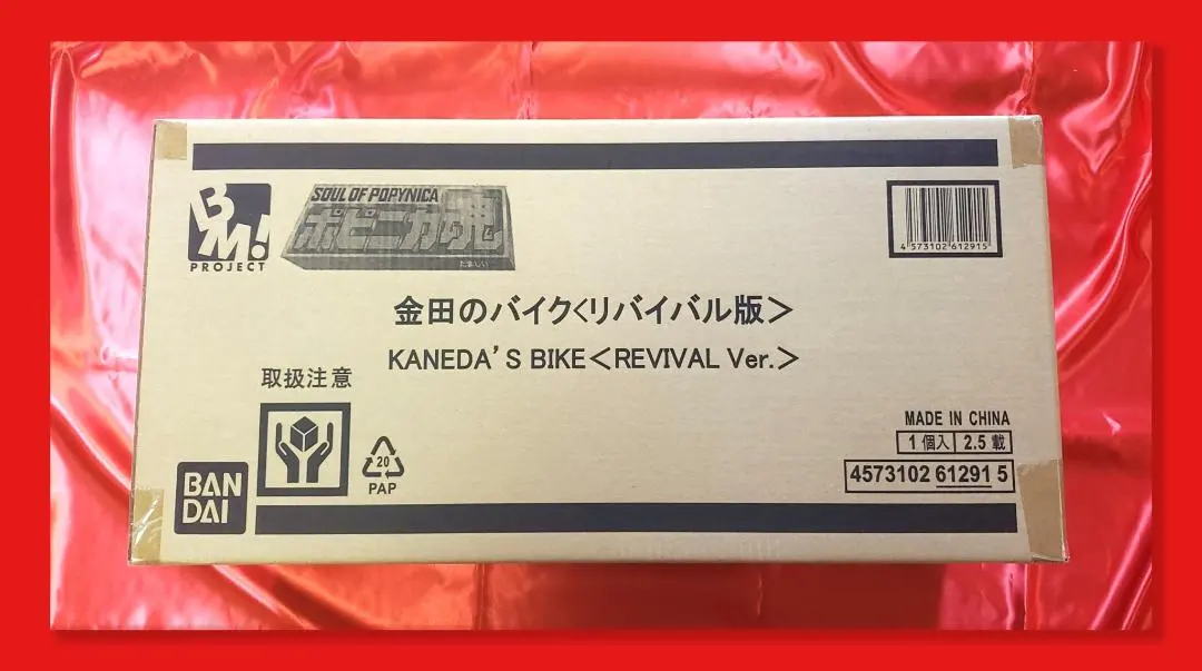 2026年最新】1/6 ポピニカ魂 金田 バイクの人気アイテム - メルカリ