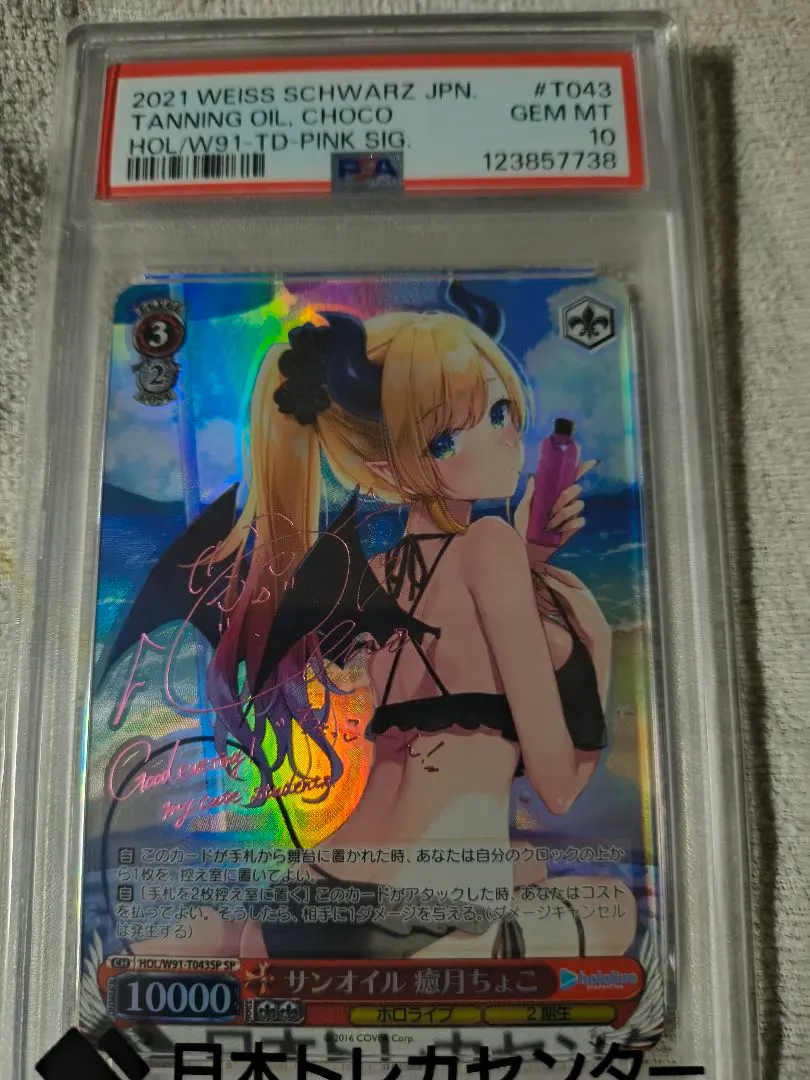 2026年最新】癒月ちょこ psa10の人気アイテム - メルカリ