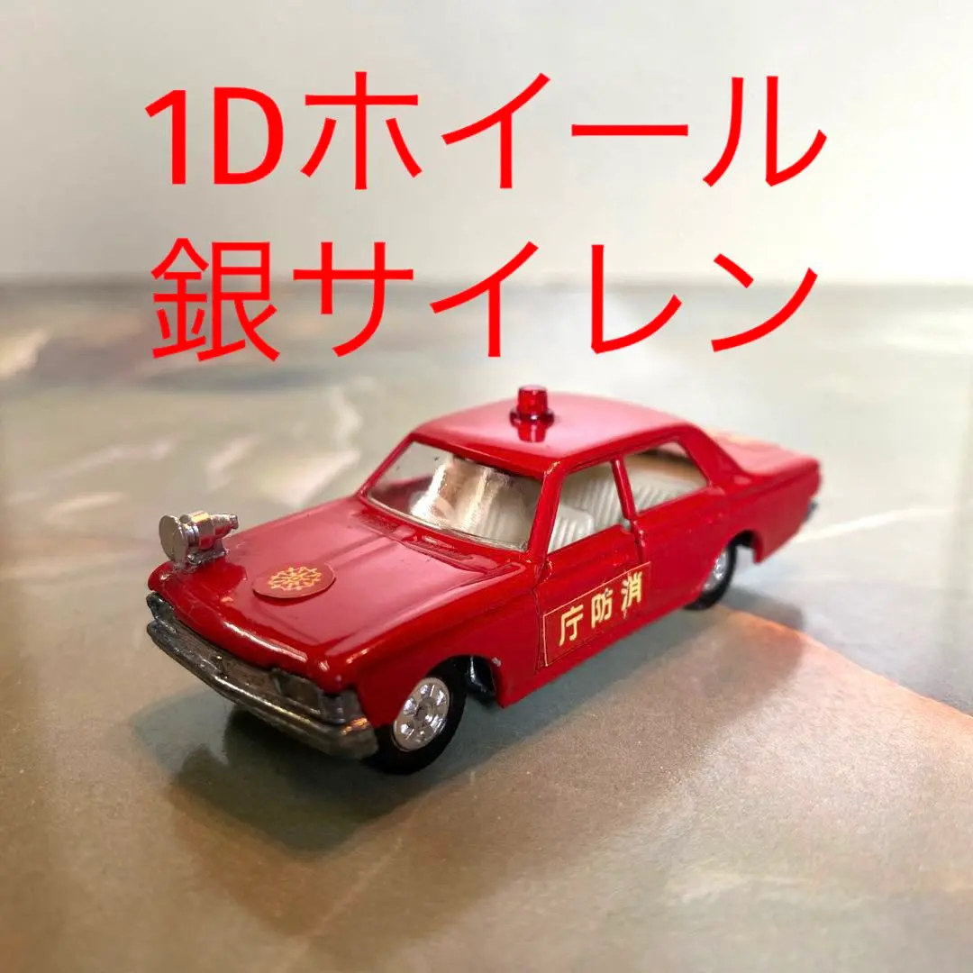 2026年最新】ホイール トミカ 1dの人気アイテム - メルカリ