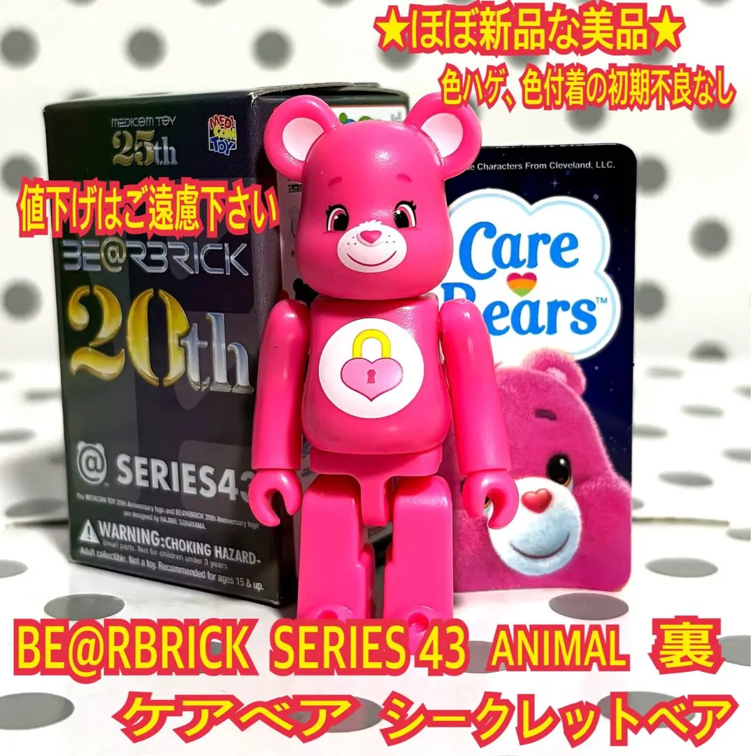 2026年最新】ベアブリック 43 シークレットの人気アイテム - メルカリ