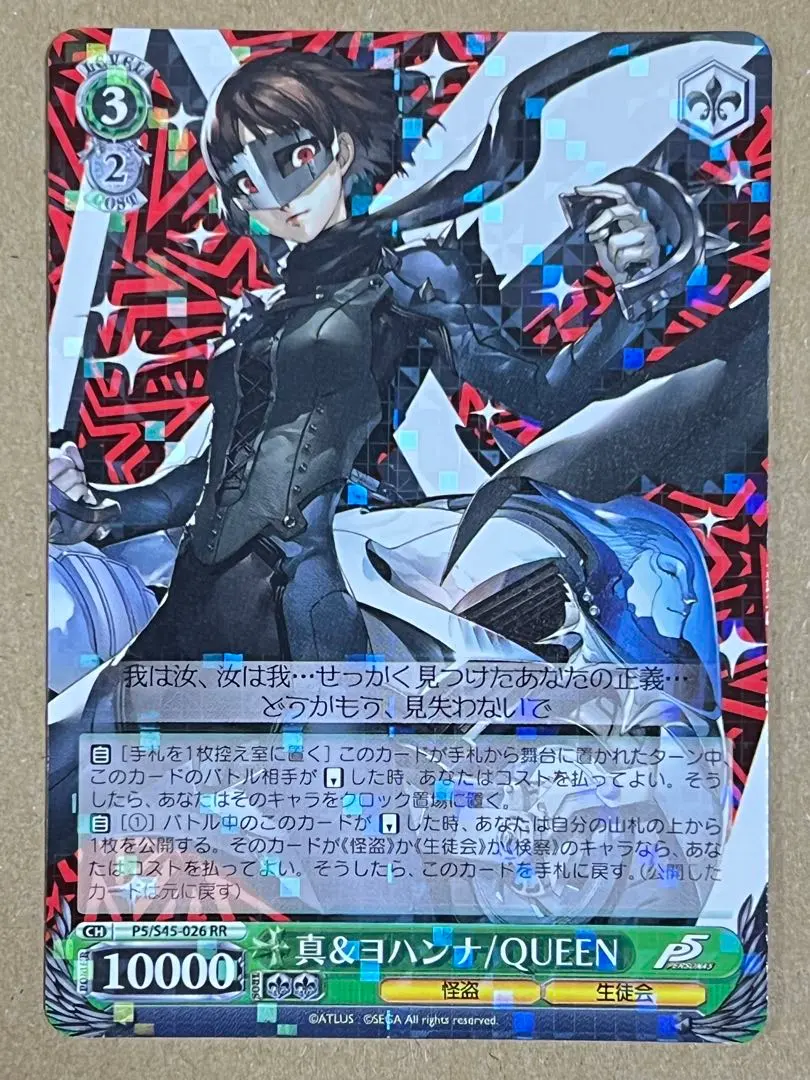 2026年最新】真 ヨハンナ QUEENの人気アイテム - メルカリ