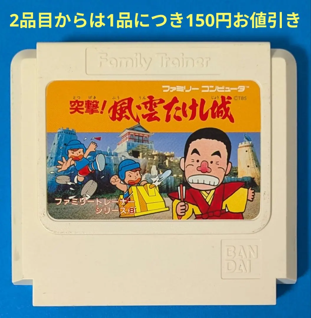 2026年最新】風雲たけし城2の人気アイテム - メルカリ