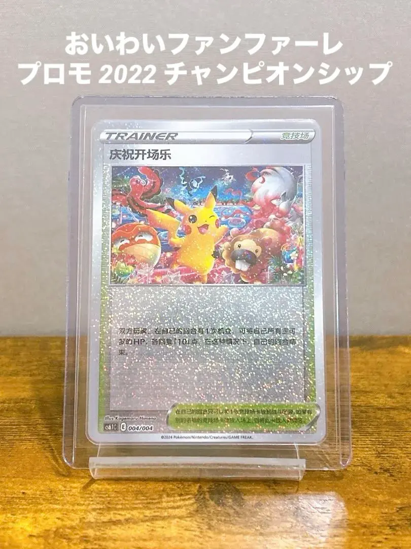 2026年最新】おいわいファンファーレ海外版の人気アイテム - メルカリ