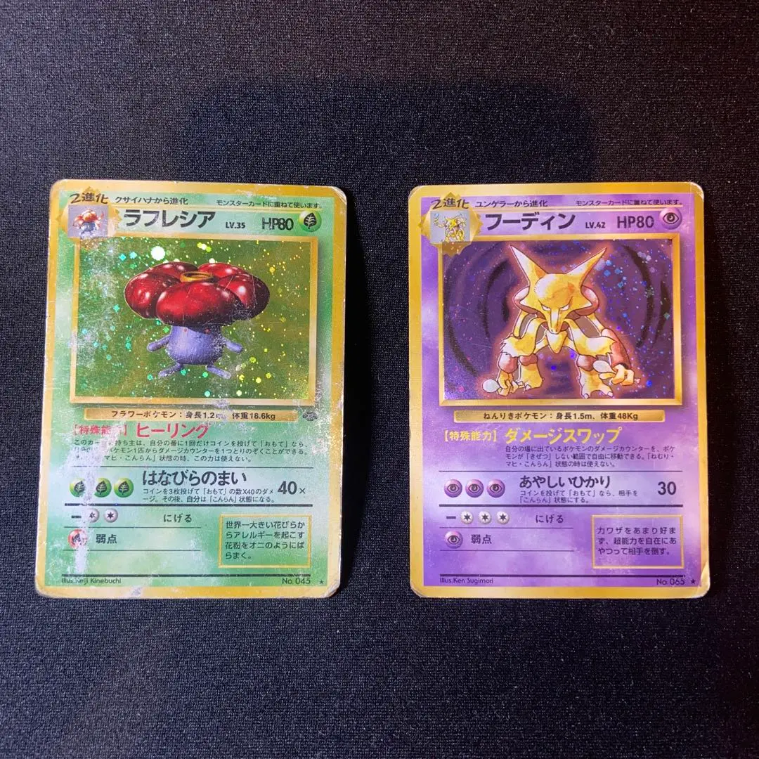 2026年最新】フーディン 初版の人気アイテム - メルカリ