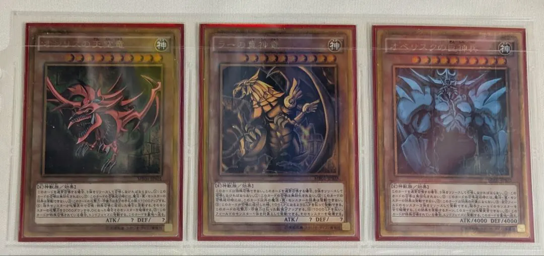 2026年最新】三幻神 ミレニアムゴールドの人気アイテム - メルカリ