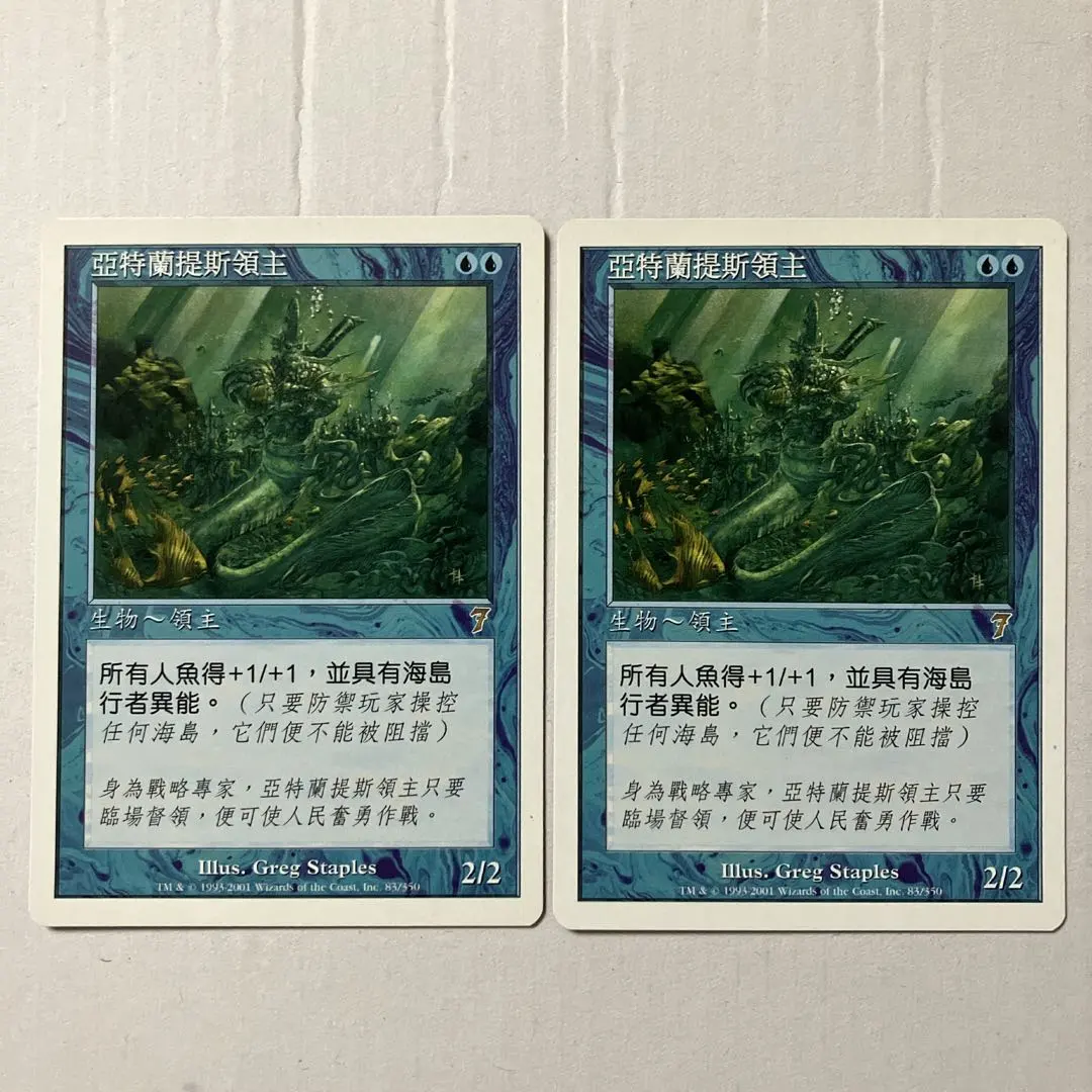 2026年最新】MTG アトランティスの王の人気アイテム - メルカリ