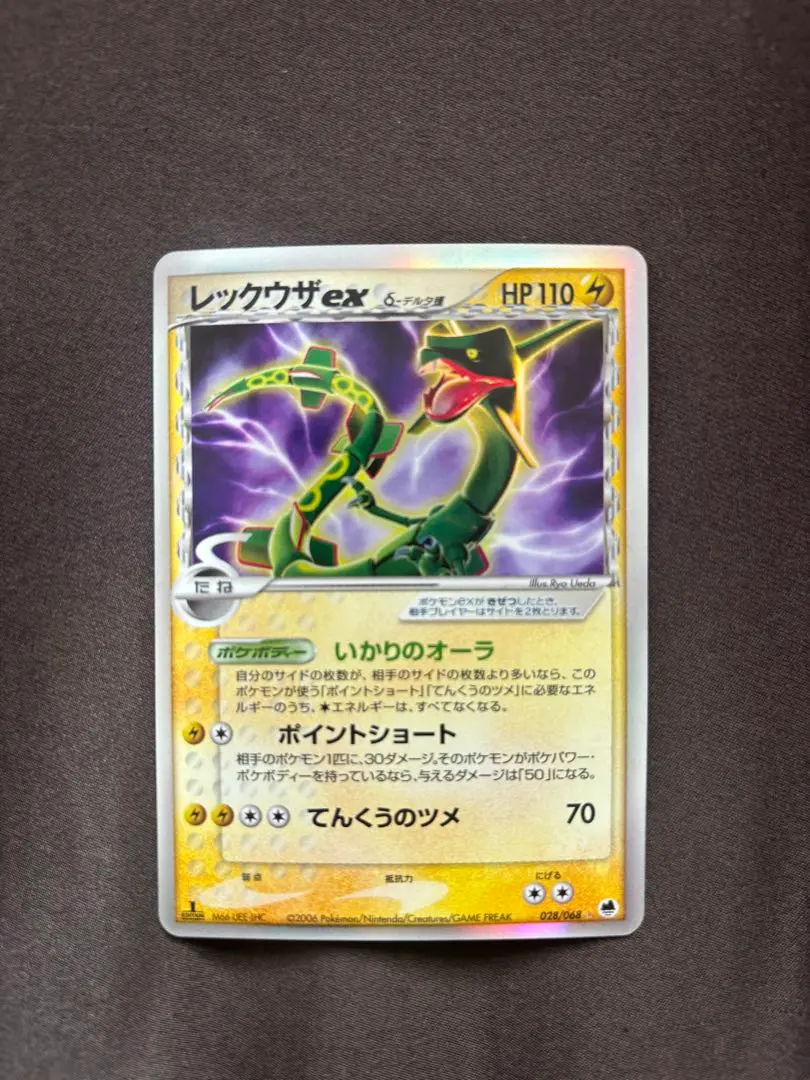 m10265516047_1.jpg?1771122937