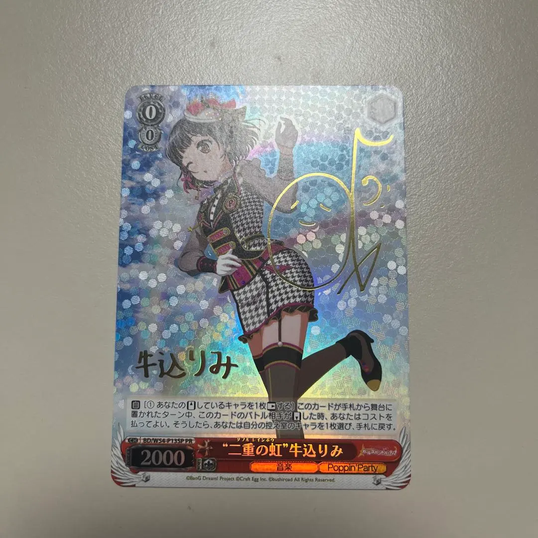 2026年最新】二重の虹 ヴァイスの人気アイテム - メルカリ