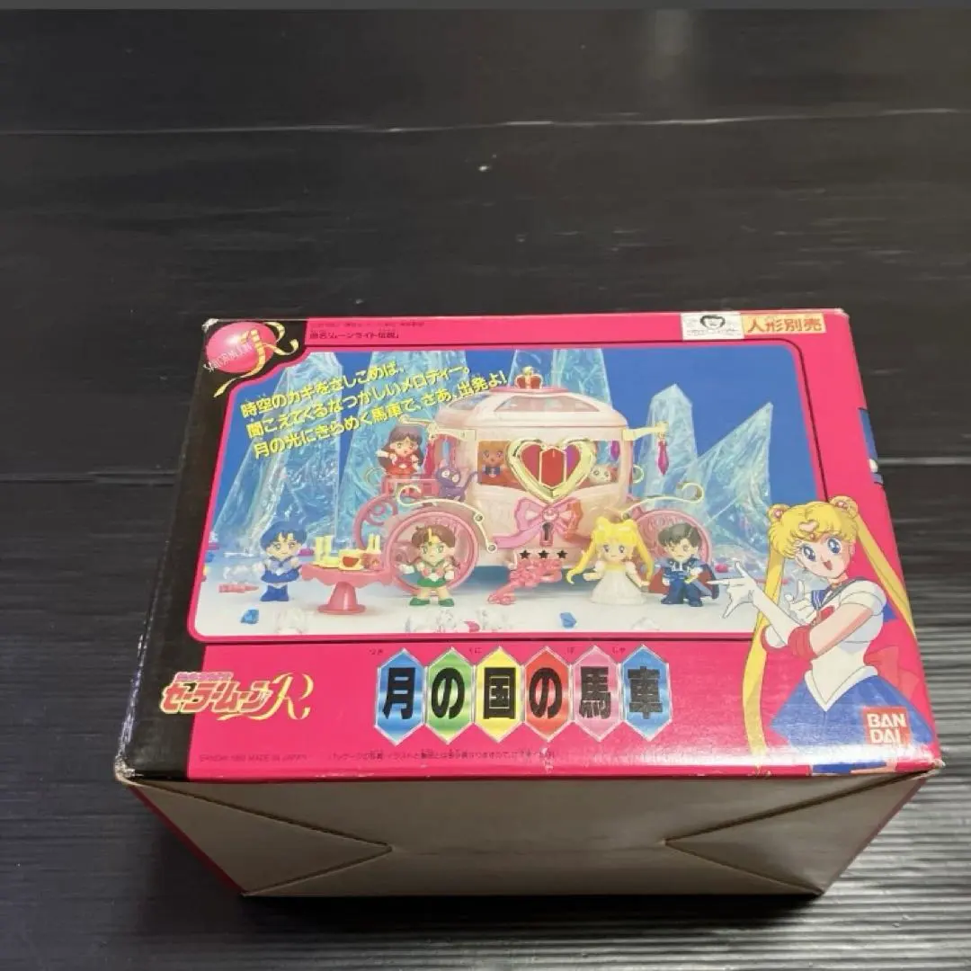 2026年最新】セーラームーン 月の国の馬車の人気アイテム - メルカリ