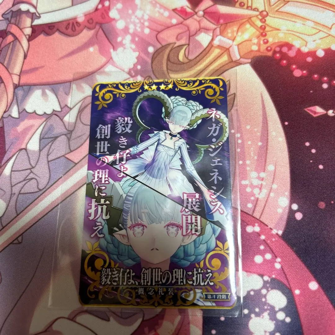 2026年最新】FGOアーケー ティアマトの人気アイテム - メルカリ