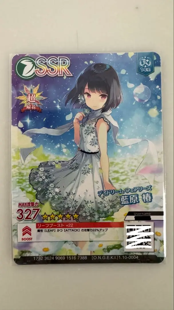 2026年最新】デイドリーム オンゲキの人気アイテム - メルカリ