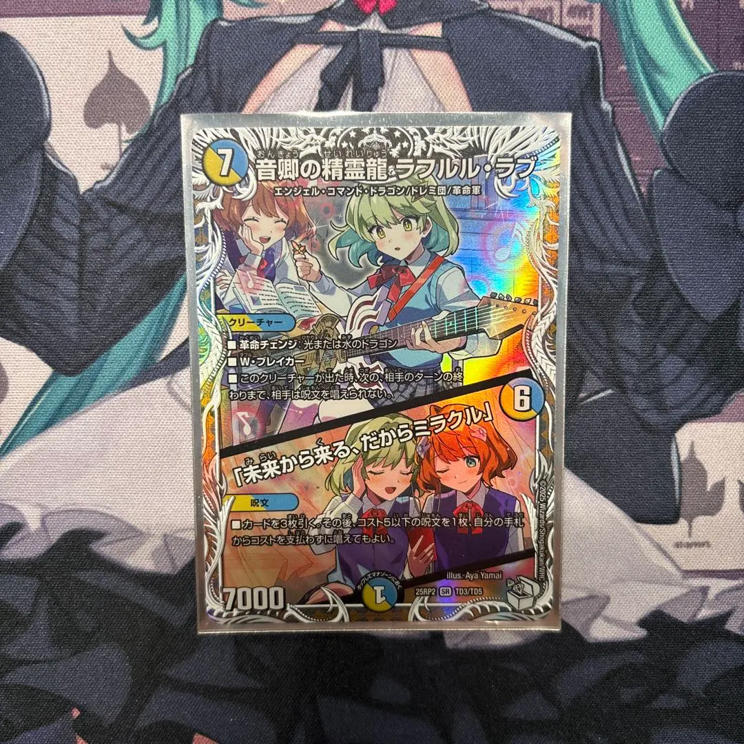 2026年最新】ラフルル・ラブ キャラプレミアムトレジャーの人気