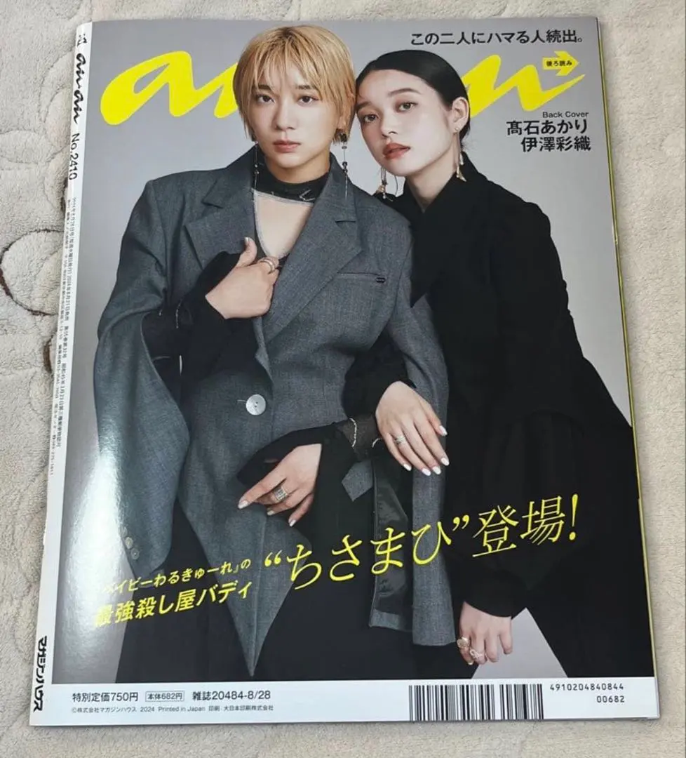 2026年最新】ベイビーわるきゅーれ チェキの人気アイテム - メルカリ