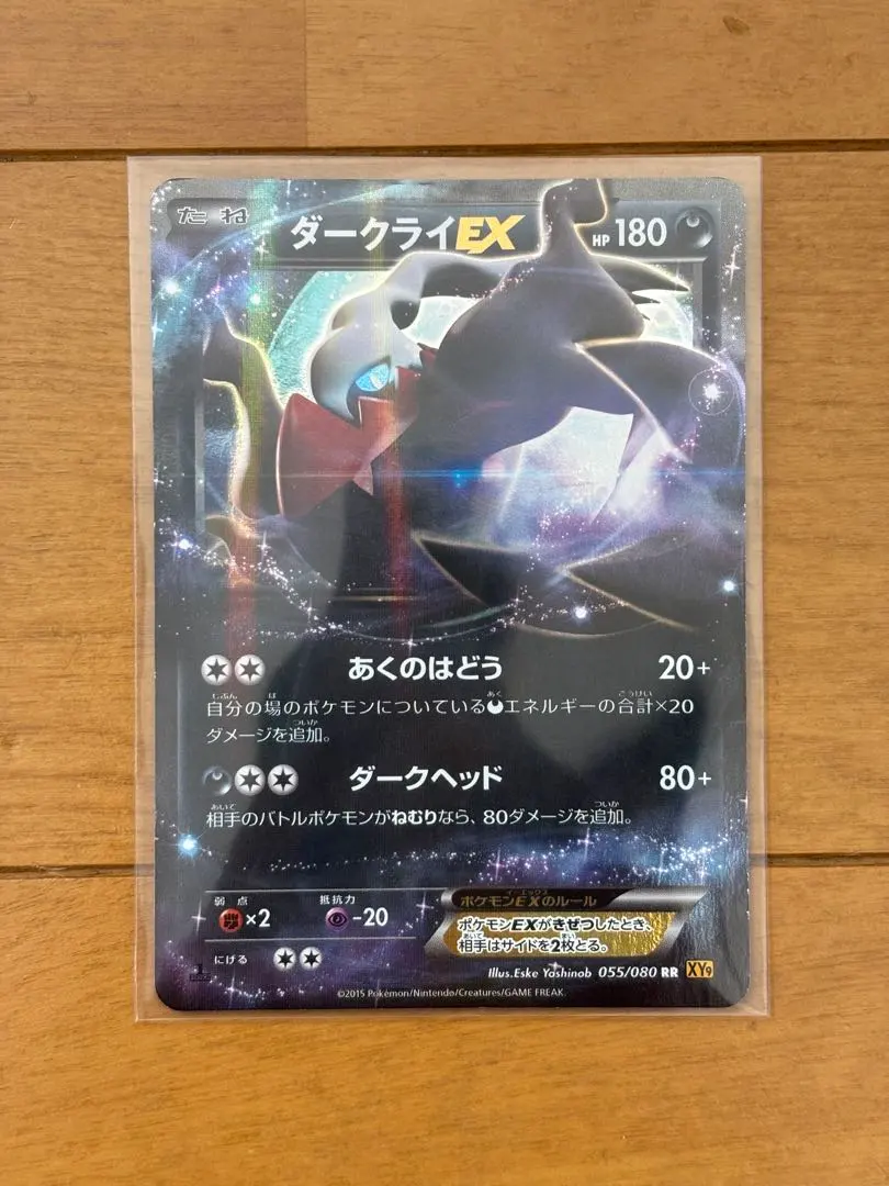 2026年最新】ダークライex xyの人気アイテム - メルカリ