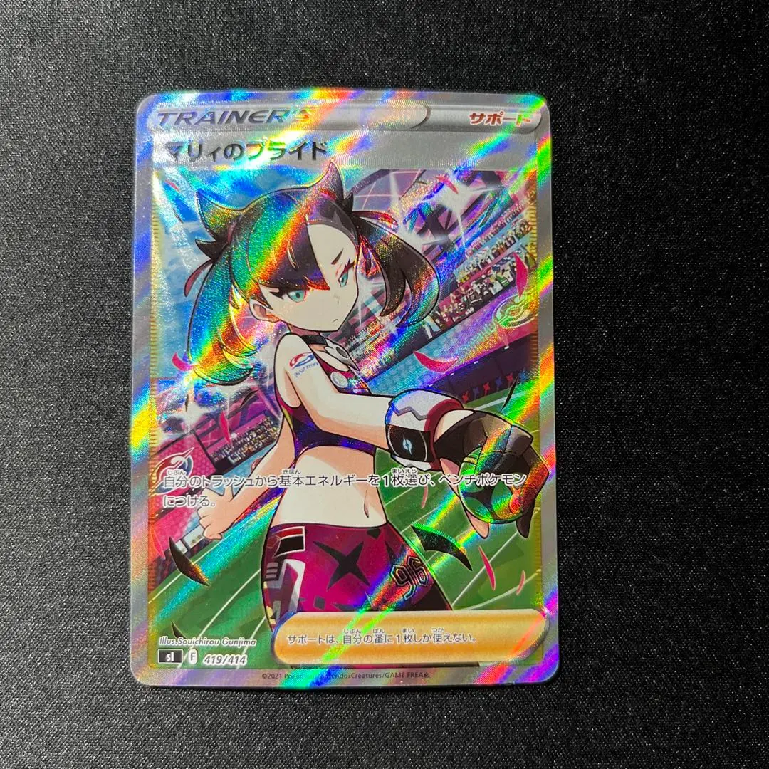 2026年最新】マリィのプライド sr 傷ありの人気アイテム - メルカリ