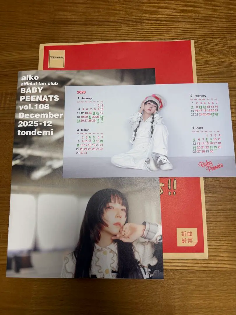 2026年最新】AIKO 会報 2の人気アイテム - メルカリ