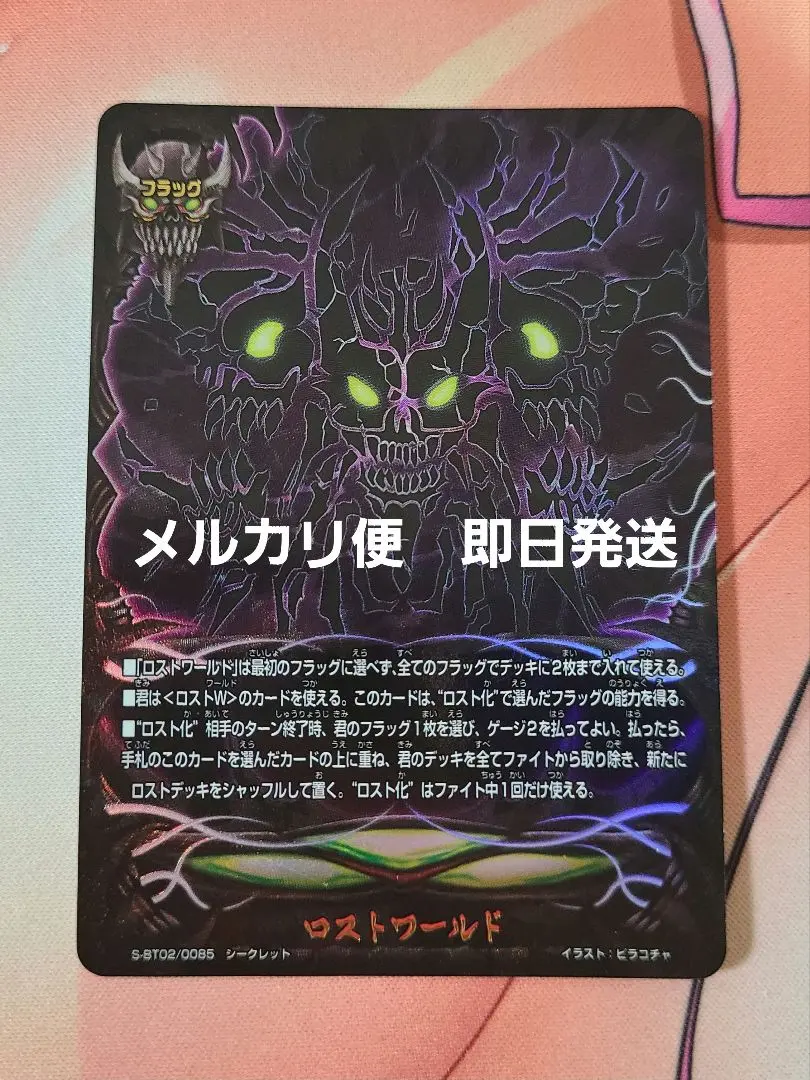 2026年最新】バディファイト ロストワールド フラッグの人気アイテム