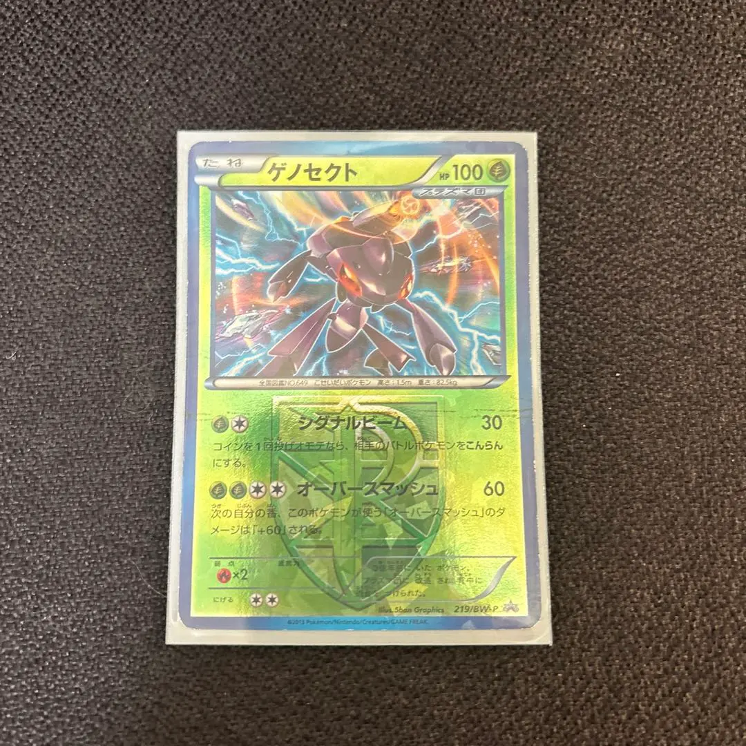 2026年最新】Pokemon Card Game カード名：ゲノセクト ポケモンカード