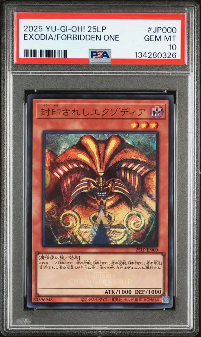 2026年最新】エクゾディア psa10の人気アイテム - メルカリ