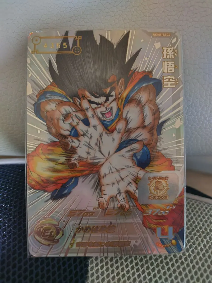 2026年最新】ugm1-sec4 シリアル悟空の人気アイテム - メルカリ
