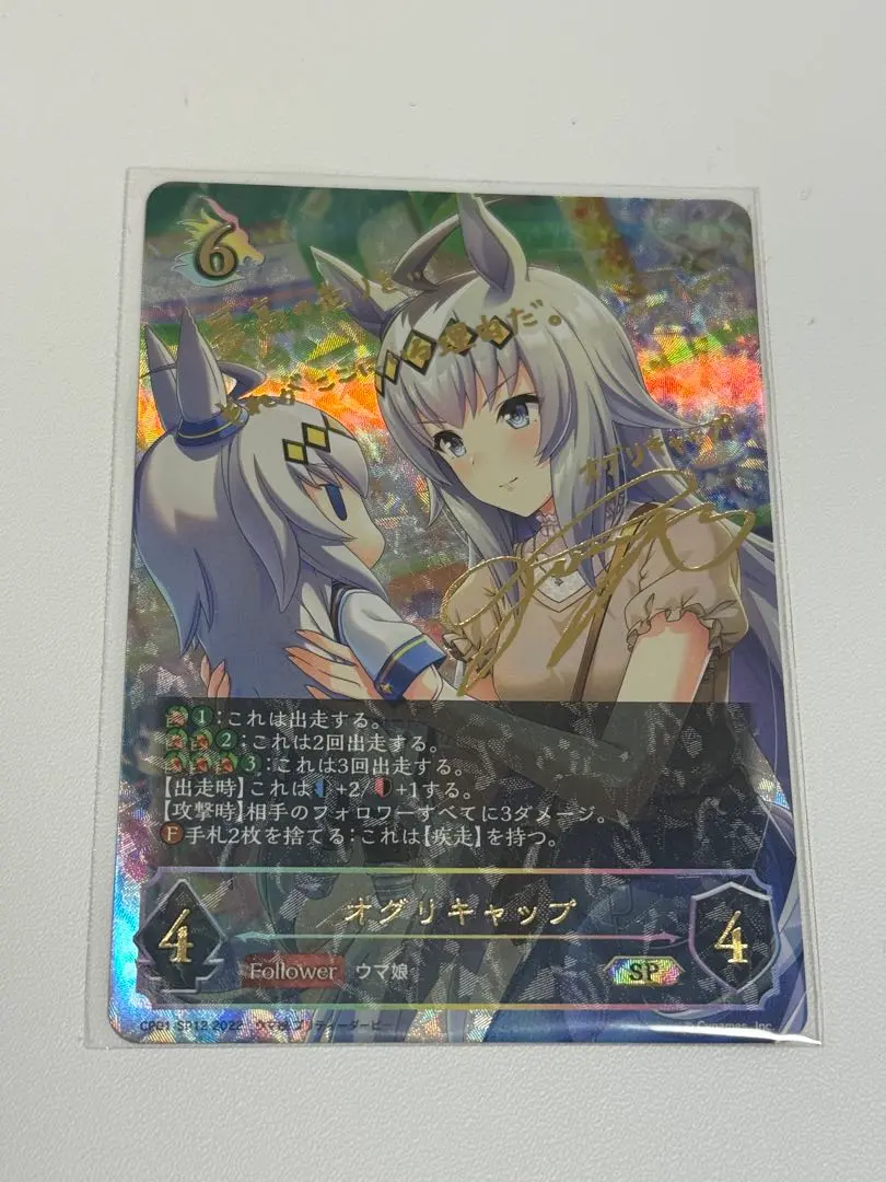 2026年最新】オグリキャップ sp エボルヴの人気アイテム - メルカリ