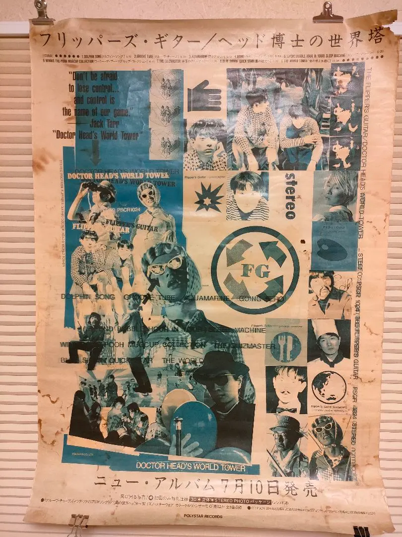 2026年最新】フリッパーズギター ポスターの人気アイテム - メルカリ