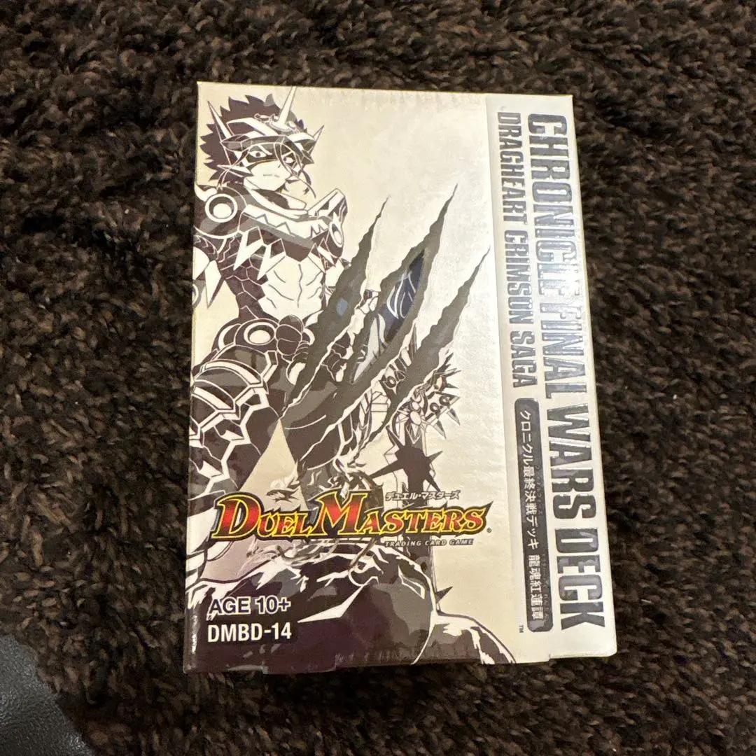 2026年最新】デュエルマスターズ クロニクルデッキ 最終決戦デッキの