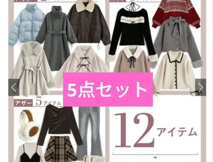 2026年最新】GRL福袋出品2024の人気アイテム - メルカリ