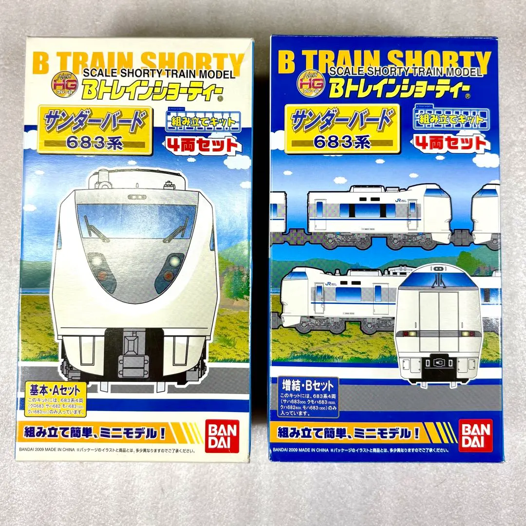 2026年最新】Bトレ 683の人気アイテム - メルカリ