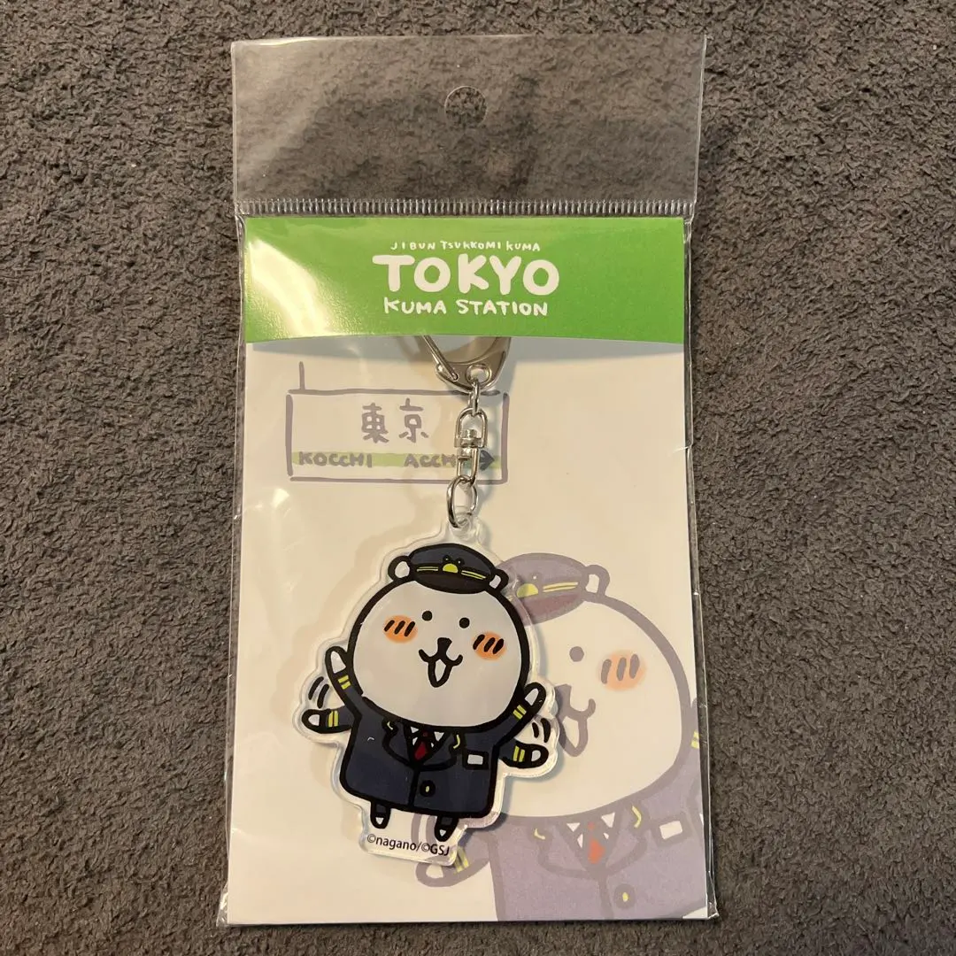 2026年最新】自分ツッコミくま 東京駅の人気アイテム - メルカリ