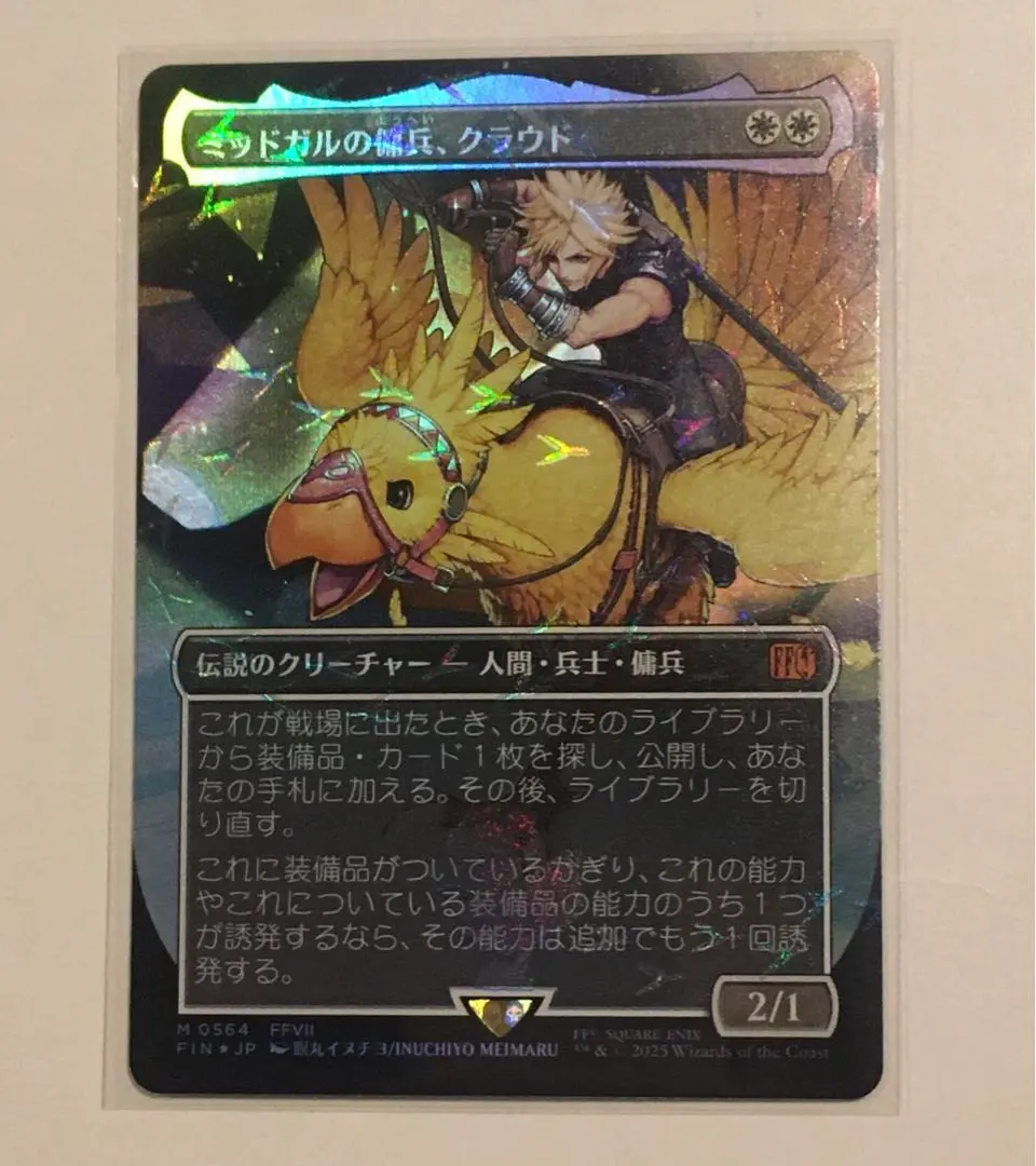 2026年最新】チョコボトラック ミッドガルの傭兵、クラウド の人気