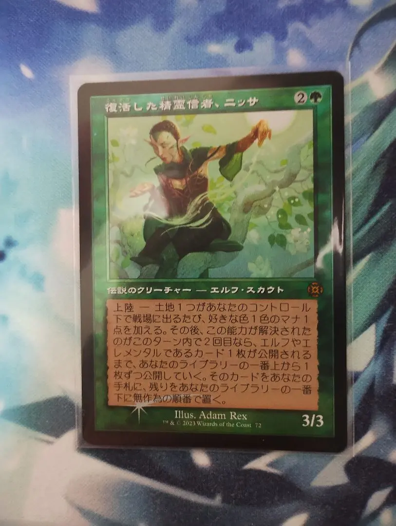 2026年最新】ニッサ 復活した精霊信者、の人気アイテム - メルカリ