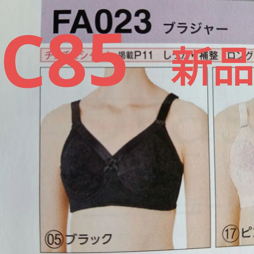 2026年最新】シャルレ ロングブラジャーの人気アイテム - メルカリ