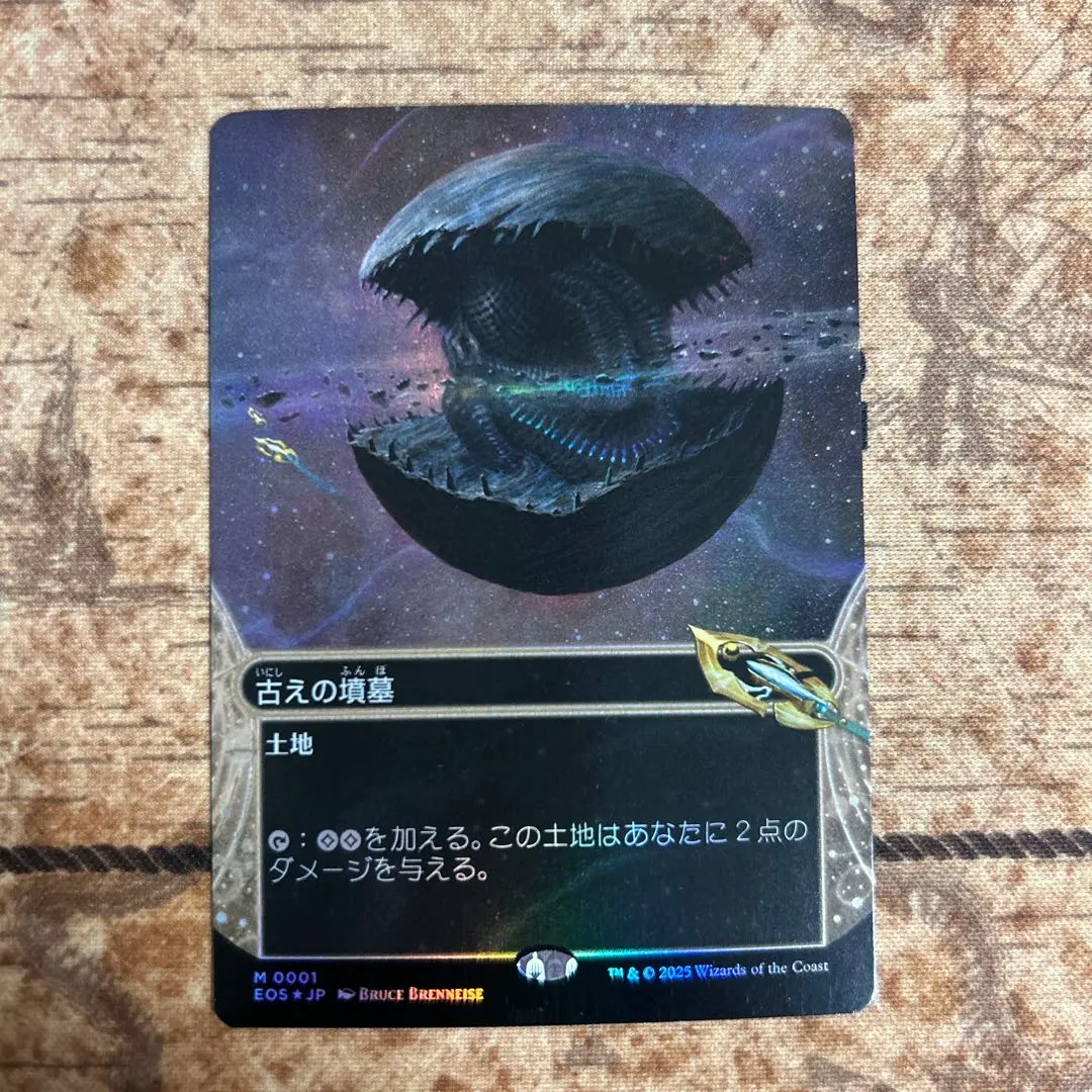 2026年最新】古えの墳墓 foilの人気アイテム - メルカリ