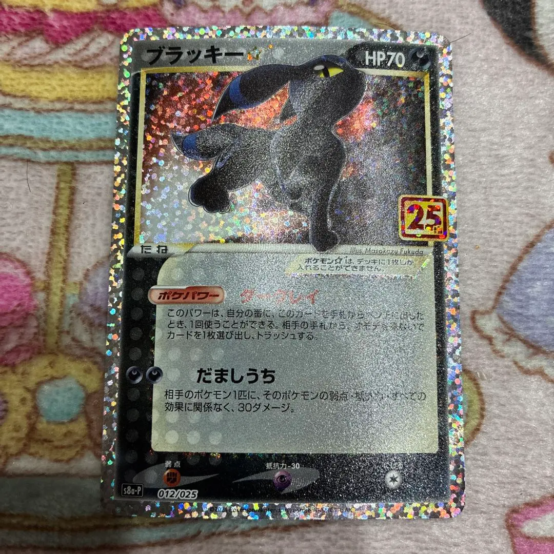 2026年最新】ブラッキー プロモ 韓国の人気アイテム - メルカリ