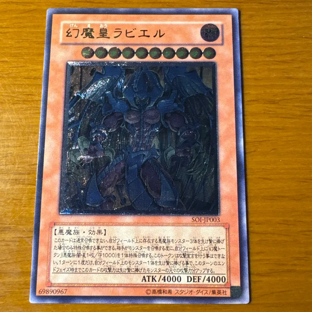 2026年最新】スリーブ 幻魔皇ラビエルの人気アイテム - メルカリ