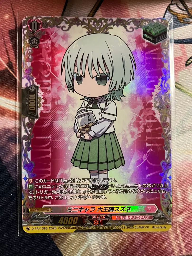 2026年最新】ヴァンガード スリーブ スズネの人気アイテム - メルカリ