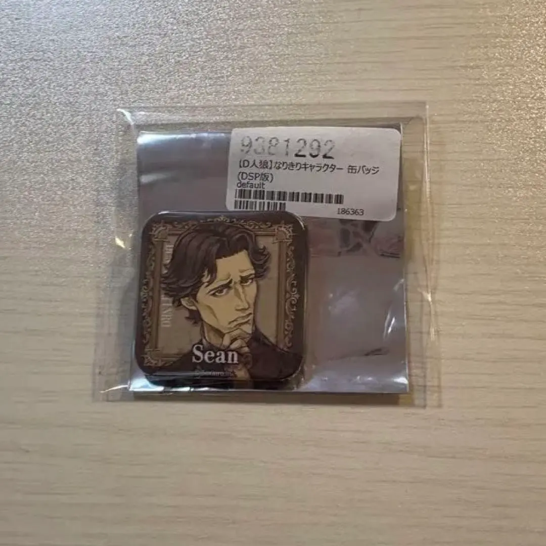 2026年最新】人狼ジャッジメント ショーンの人気アイテム - メルカリ