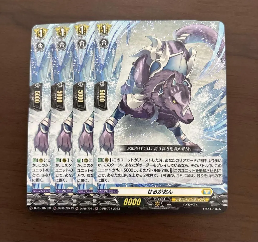 2026年最新】ヴァンガード デッキ レザエルの人気アイテム - メルカリ