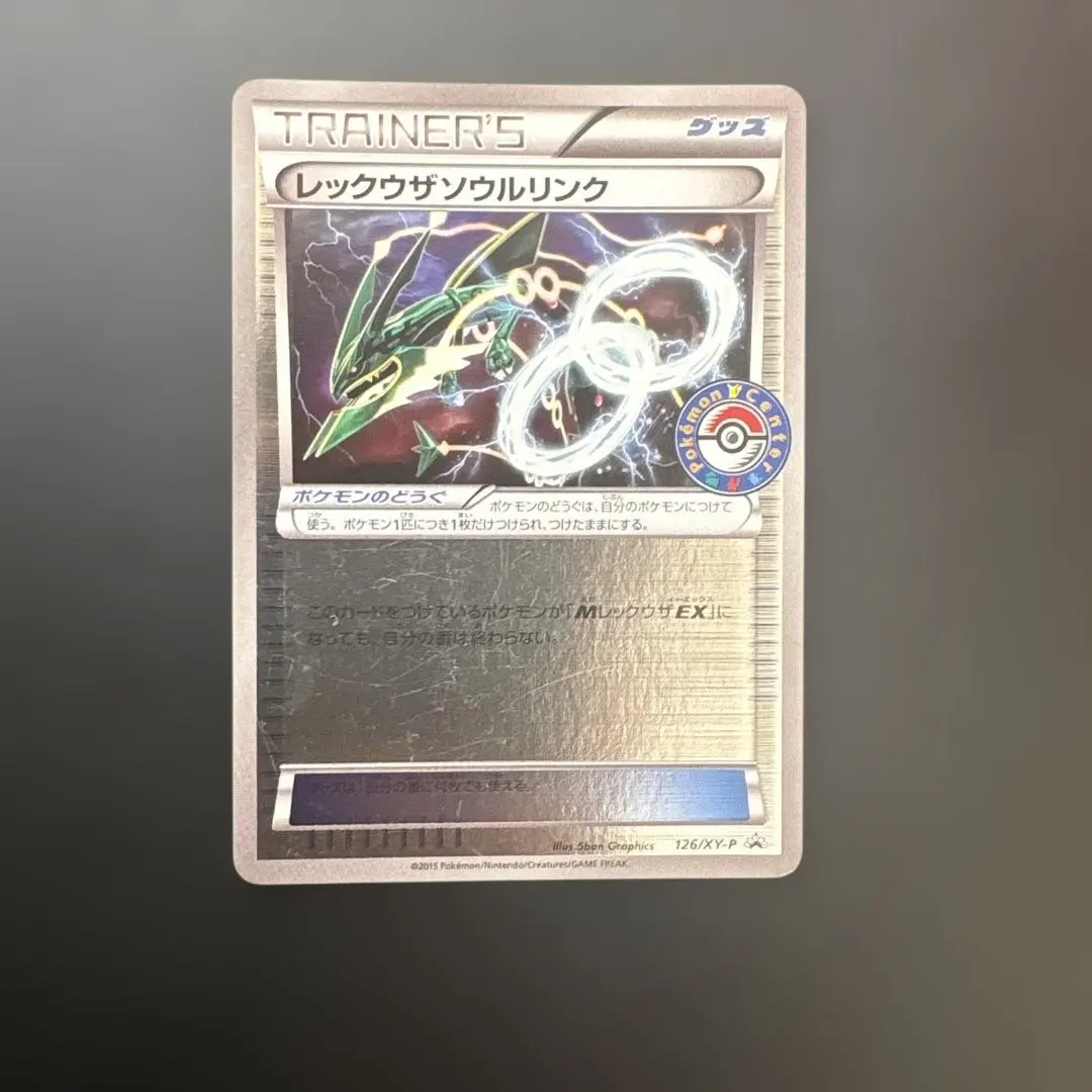 2026年最新】レックウザソウルリンク プロモの人気アイテム - メルカリ