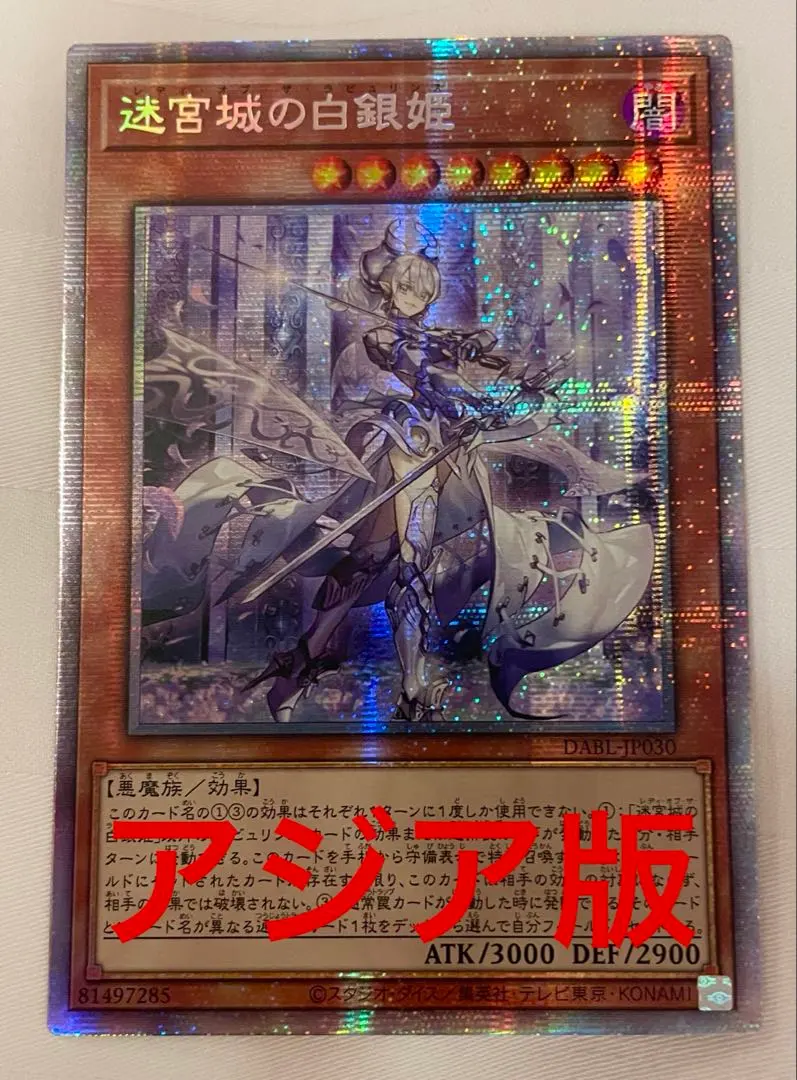 2026年最新】迷宮城の白銀姫 プリズマの人気アイテム - メルカリ