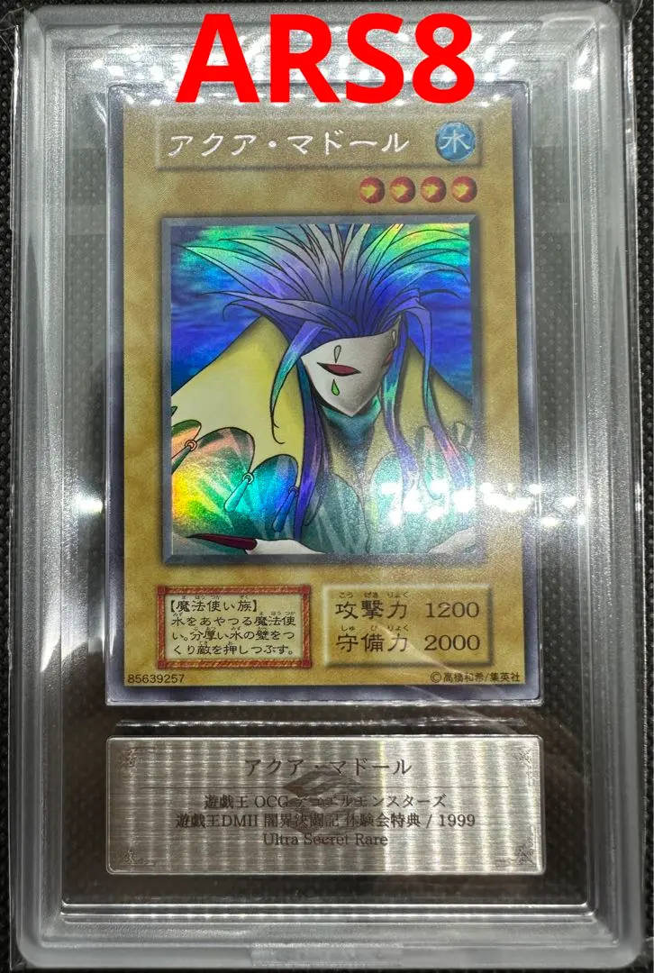 2026年最新】アクア・マドール ARSの人気アイテム - メルカリ