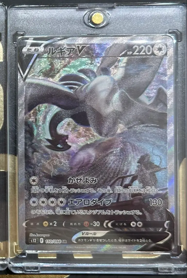 2026年最新】パラダイムトリガー ルギア sarの人気アイテム - メルカリ