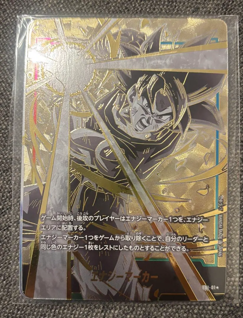 2026年最新】身勝手の極意 エナジーマーカーの人気アイテム - メルカリ