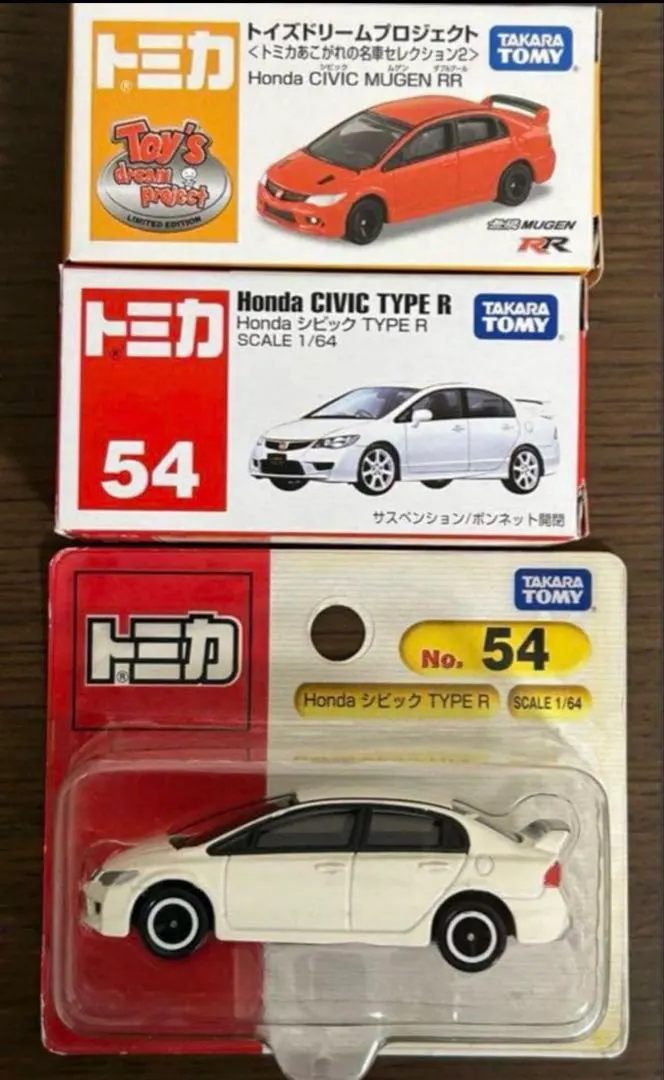 2026年最新】トミカ シビック無限 RRの人気アイテム - メルカリ