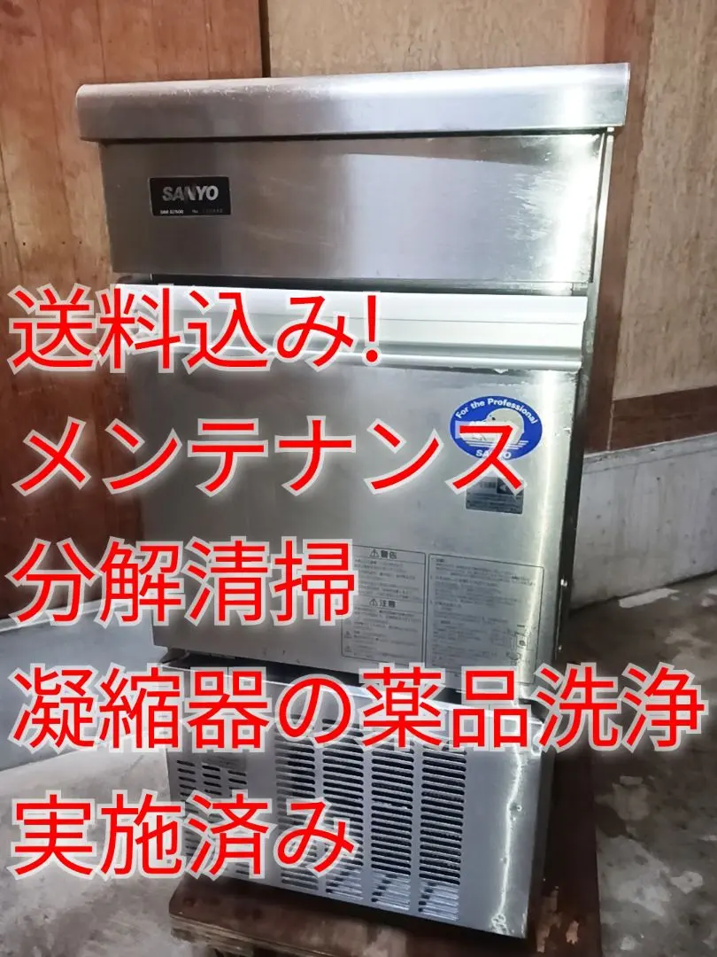 2026年最新】製氷機 SANYOの人気アイテム - メルカリ