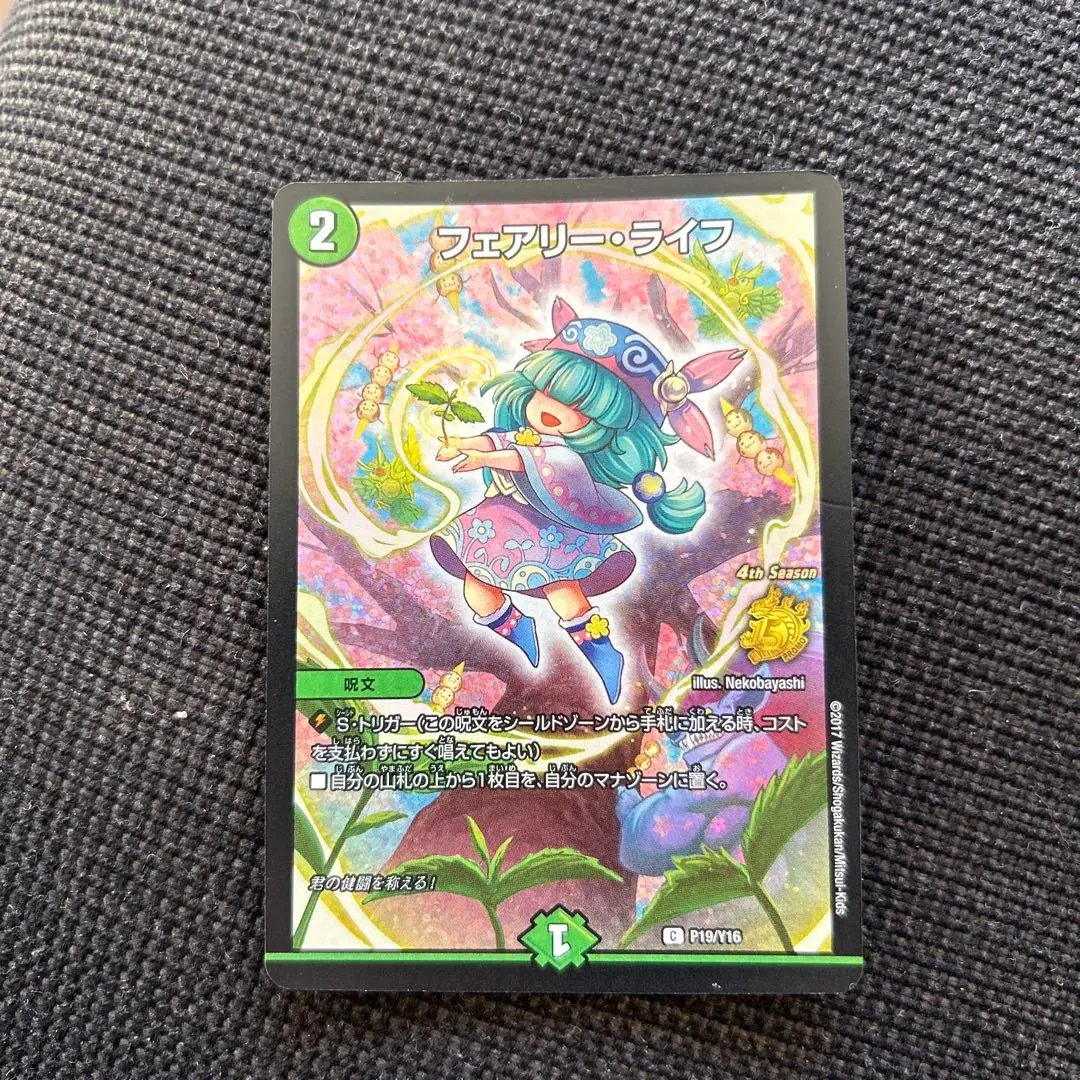 2026年最新】フェアリー・ライフ GPの人気アイテム - メルカリ